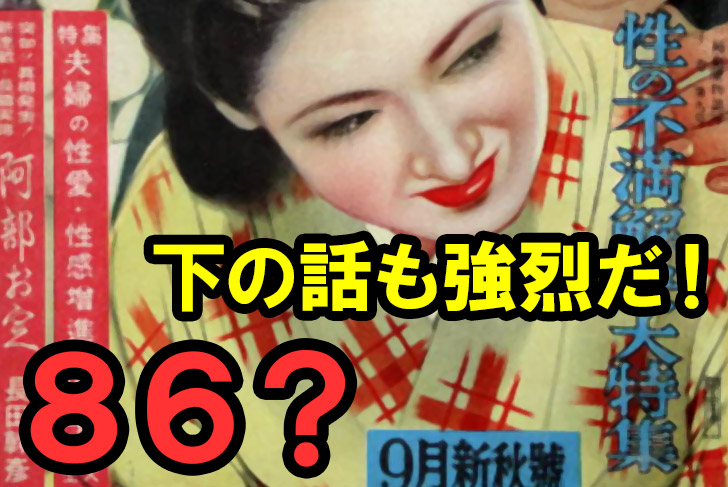 下ネタ話も強烈だがチエ子の本当の年齢を聞いて驚愕